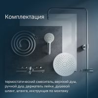 Душевая система AM.PM Like F0780564 с термостатом Хром — фото 7, Душевые стойки