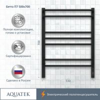 Электрический полотенцесушитель Aquatek Бетта П7 500x700 AQ EL KRC0770BL Черный муар — фото 6, Электрические полотенцесушители