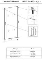 Товар: Душевая дверь Veconi Vianno VN-43B 90 VN43B-90-01-C5 профиль Черный матовый стекло прозрачное - фото 5 Душевая дверь Veconi Vianno VN-43B 90 VN43B-90-01-C5 профиль Черный матовый стекло прозрачное — фото 5, Распашные душевые двери