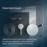 Душевая система AM.PM Like F0780464 Хром — фото 7, Душевые стойки