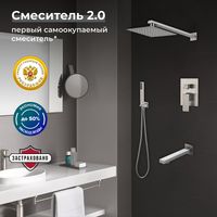 Товар: Душевая система Ростовская Мануфактура Сантехники SUS129-2S Нержавеющая сталь - фото 3 Душевая система Ростовская Мануфактура Сантехники SUS129-2S Нержавеющая сталь — фото 3, Душевое оборудование. Душевая программа