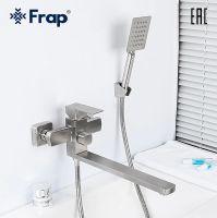 Смеситель для ванны Frap H802 F22802 универсальный Нержавеющая сталь — фото 2, Смеситель для ванны