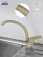 Смеситель для кухни Viko V-4514 Песочный мрамор — фото 6, Смесители для кухни