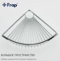 Полка корзина Frap F352 угловая Хром — фото 3, Полки для ванной и душа