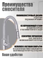 Товар: Смеситель для кухни Orange Boni Никель арт-M15-199ni - фото 3 Смеситель для кухни Orange Boni Никель арт-M15-199ni — фото 3, Смесители для кухни