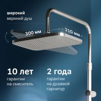 Душевая система AM.PM Func F078F400 с термостатом Хром — фото 3, Душевые стойки