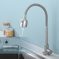 Кран для одного типа воды Splenka S249.482.05 Сатин — фото 3, Смесители