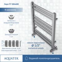 Водяной полотенцесушитель Aquatek Лира П7 500x600 AQ KP0760CH Хром — фото 3, Водяные полотенцесушители