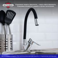Смеситель для кухни Ростовская Мануфактура Сантехники SL137BL-016F Хром Черный — фото 2, Смесители