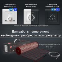 Теплый пол Royal Thermo Flat Mat 1800 Вт - 12 кв.м RTFM 2-150-12 НС-1599113 без терморегулятора — фото 5, Теплые полы