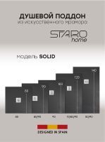 Душевой поддон из искусственного камня Starohome Solid 120х80 1237470 Black Matt — фото 8, Душевые поддоны