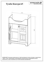 Тумба под раковину Бриклаер Кантри 65 4627125413681 Бежевый дуб прованс — фото 6, Мебель для ванной