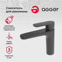Смеситель для раковины Agger Gorgeus Черный матовый арт-A0202144 — фото 1, Смесители для раковины