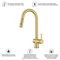 Смеситель для кухни Splenka S204.49.03 Золото матовое — фото 9, Смесители для кухни