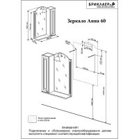 Товар: Зеркало со шкафом Бриклаер Анна 60 L 4627125411366 с подсветкой Белое глянцевое - фото 3 Зеркало со шкафом Бриклаер Анна 60 L 4627125411366 с подсветкой Белое глянцевое — фото 3, Мебель для ванной