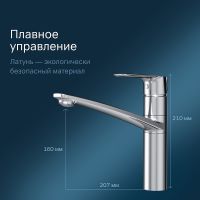 Смеситель для кухни AM.PM Gem F90A00000 Хром — фото 4, Смесители для кухни