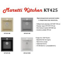 Кухонная мойка Maretti Kitchen KT425-WH Белая — фото 6, Кухонные мойки