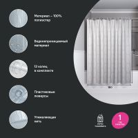 Товар: Штора для ванны Iddis Base 180х200 BD05P18i11 Серая - фото 3 Штора для ванны Iddis Base 180х200 BD05P18i11 Серая — фото 3, Аксессуары для туалета