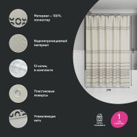 Штора для ванны Iddis Base 240х200 BD01P24i11 Светло-зеленая — фото 3, Аксессуары для туалета