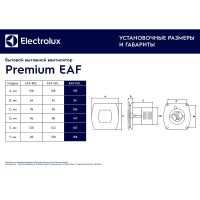 Товар: Вытяжной вентилятор Electrolux Premium EAF-120 НС-1127171 Белый - фото 6 Вытяжной вентилятор Electrolux Premium EAF-120 НС-1127171 Белый — фото 6, Вытяжные вентиляторы