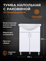 Тумба с раковиной Orange Лайт 60 LA-60TUW+RA Белый глянец — фото 12, Тумбы с раковиной