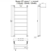 Товар: Водяной полотенцесушитель Тругор Браво 1 П НП 120x50 с полкой Хром - фото 2 Водяной полотенцесушитель Тругор Браво 1 П НП 120x50 с полкой Хром — фото 2, Водяные полотенцесушители