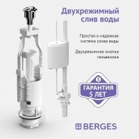 Товар: Сливная арматура Berges Eko 21 030621 с нижней подводкой - фото 3 Сливная арматура Berges Eko 21 030621 с нижней подводкой — фото 3, Прочие комплектующие для слива и канализации