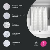 Товар: Штора для ванны Iddis Base 180х200 BD06P18i11 Белая - фото 3 Штора для ванны Iddis Base 180х200 BD06P18i11 Белая — фото 3, Аксессуары для туалета