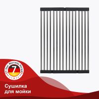 Товар: Ролл-мат Raglo R731.44.09 Графит матовый - фото 2 Ролл-мат Raglo R731.44.09 Графит матовый — фото 2, Сушилки для кухонных моек