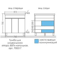 Тумба под раковину СанТа Марс 80 700217 Белая — фото 5, Тумбы под раковину