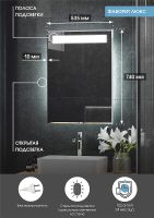 Товар: Зеркало Континент Фаворит Люкс 535х740 ЗЛП19 с подсветкой с вилкой - фото 8 Зеркало Континент Фаворит Люкс 535х740 ЗЛП19 с подсветкой с вилкой — фото 8, Зеркала в ванную комнату