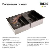 Товар: Кухонная мойка Iddis Edifice 75 EDI75G2i77 Графит - фото 11 Кухонная мойка Iddis Edifice 75 EDI75G2i77 Графит — фото 11, Кухонные мойки