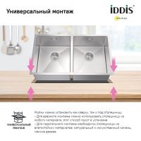 Товар: Кухонная мойка Iddis Edifice 75 EDI75S2i77 Сатин - фото 4 Кухонная мойка Iddis Edifice 75 EDI75S2i77 Сатин — фото 4, Кухонные мойки
