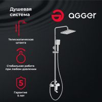 Товар: Душевая система Agger Brilliant A0394400 Хром - фото 4 Душевая система Agger Brilliant A0394400 Хром — фото 4, Душевые стойки