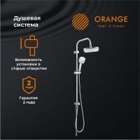 Товар: Душевая система Orange O-Shower OW04 Хром - фото 7 Душевая система Orange O-Shower OW04 Хром — фото 7, Душевое оборудование. Душевая программа