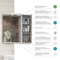 Зеркало со шкафом Vigo Diana 70 R z.DIA.70.R.El с подсветкой Белое — фото 6, Зеркальные шкафы в ванную