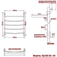 Водяной полотенцесушитель Ника Arc ЛД ВП 60/40 с полкой Хром — фото 4, Водяные полотенцесушители