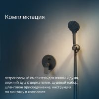 Душевая система AM.PM X-Joy FB85A1RH02 Черная — фото 7, Встраиваемые душевые комплекты