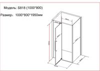 Душевой уголок Black&White Stellar Wind S818 BG 100x80 8181000G профиль Черный матовый стекло серое — фото 3, Душевые уголки