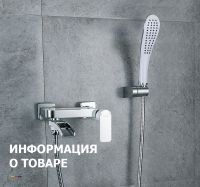 Смеситель для ванны Gappo G48 G3248-8 Белый Хром — фото 2, Смеситель для ванны