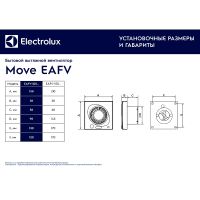 Товар: Вытяжной вентилятор Electrolux Move EAFV-100 НС-1126791 с датчиком движения Белый - фото 6 Вытяжной вентилятор Electrolux Move EAFV-100 НС-1126791 с датчиком движения Белый — фото 6, Вытяжные вентиляторы