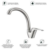 Смеситель для кухни Splenka S202.41.05 Сатин — фото 7, Смесители для кухни