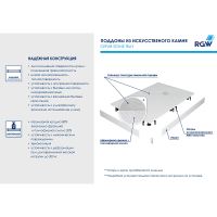 Товар: Душевой поддон из искусственного камня RGW Stone Tray ST/R-Tr 90x90 16153099-11 Терракот - фото 3 Душевой поддон из искусственного камня RGW Stone Tray ST/R-Tr 90x90 16153099-11 Терракот — фото 3, Душевые поддоны