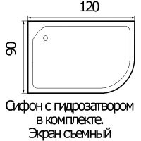 Товар: Акриловый поддон для душа Wemor 120x90 R 10000005171 Белый - фото 4 Акриловый поддон для душа Wemor 120x90 R 10000005171 Белый — фото 4, Душевые поддоны