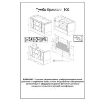Товар: Тумба под раковину Бриклаер Кристалл 100 4627125414565 подвесная Софт Графит Ясень Анкор темный - фото 13 Тумба под раковину Бриклаер Кристалл 100 4627125414565 подвесная Софт Графит Ясень Анкор темный — фото 13, Мебель для ванной