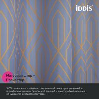 Товар: Штора для ванны Iddis Base 240х200 BG02P18i11 Фиолетовая - фото 5 Штора для ванны Iddis Base 240х200 BG02P18i11 Фиолетовая — фото 5, Аксессуары для туалета