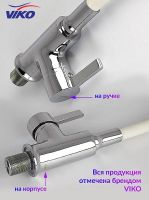 Смеситель для кухни Viko V-4044 Хром Белый — фото 8, Смесители для кухни