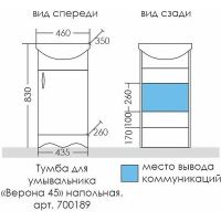 Товар: Тумба под раковину СанТа Верона 45 700189 Белая - фото 4 Тумба под раковину СанТа Верона 45 700189 Белая — фото 4, Тумбы под раковину