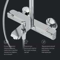 Душевая система AM.PM Func F078F500 с термостатом Хром — фото 16, Душевое оборудование. Душевая программа