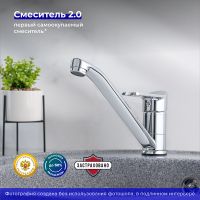 Смеситель для кухни Ростовская Мануфактура Сантехники SL137-004F-25 Хром — фото 2, Смесители